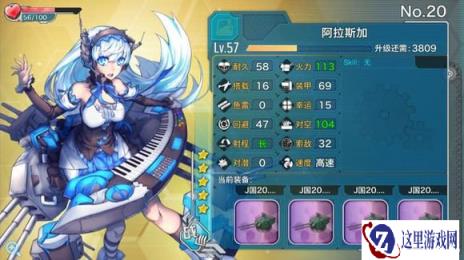 战舰少女新人们要注意的误区详解攻略