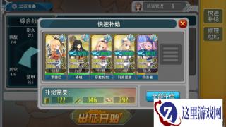 战舰少女简明E5心得少用资源刷到瑞鹤