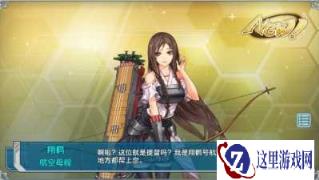 战舰少女斩杀e4实践攻略专为新人准备