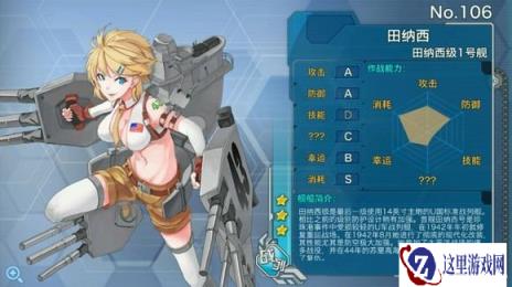 战舰少女入坑一个月的感想以及经验分享
