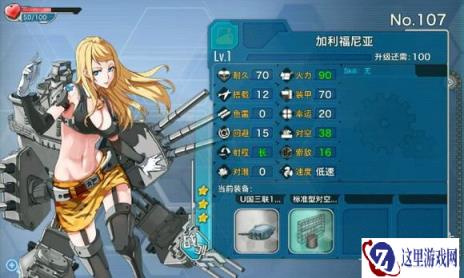 关于战舰少女安卓请求补活动的分析