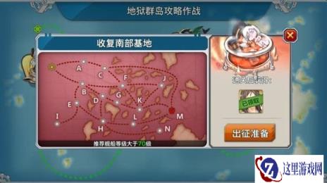 战舰少女困难E4通关攻略之上下路感想