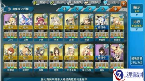 战舰少女IOS下架登录补偿公告
