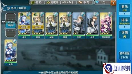 战舰少女练船建议之初入游戏大大们的福利