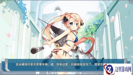 战舰少女谈谈关于台服和港服的个人看法