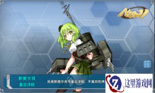 论战舰少女重巡在游戏与史实中的地位关系