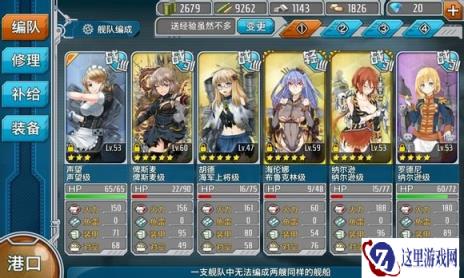 战舰少女难民FT终过5-5 拼命心得总结