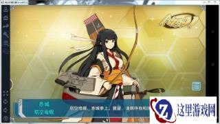 战舰少女大建不到20发攻略解析