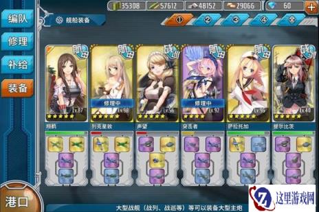 战舰少女总防空420分析开幕不痛不痒
