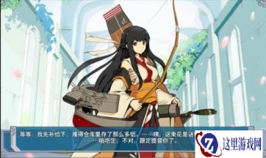 战舰少女继续丰满舰娘的背景设定