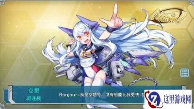战舰少女说下对功勋的理解及3个隐藏技能