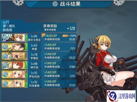 战舰少女新萌过图感受 5-5真是太可怕了