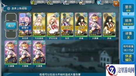 战舰少女关于6-1任务的一点个人想法
