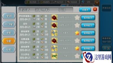 战舰少女亲测有效的海毒牙和海盗小技巧