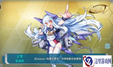 战舰少女关于科罗拉多级不能建造的猜测