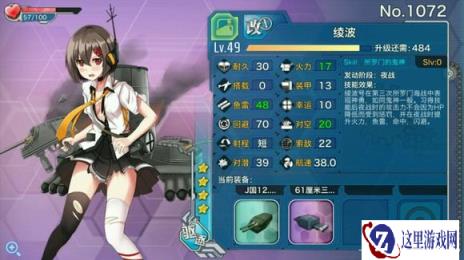 战舰少女这款游戏应该换个思路玩了