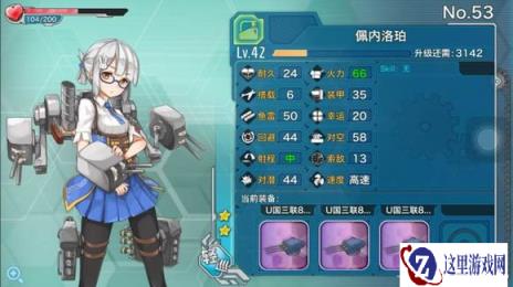战舰少女关于强化需要注意的地方