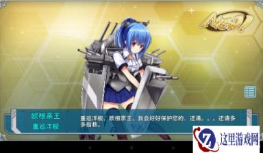 战舰少女直播6-1炸鱼25场的收成