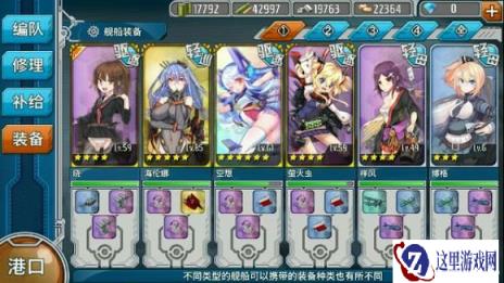 战舰少女解析6-1真无伤刷A点的方法