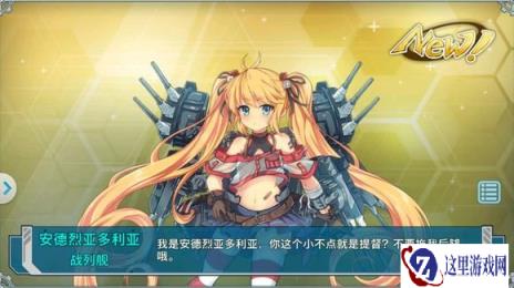 战舰少女完善游戏内容的一些个人意见
