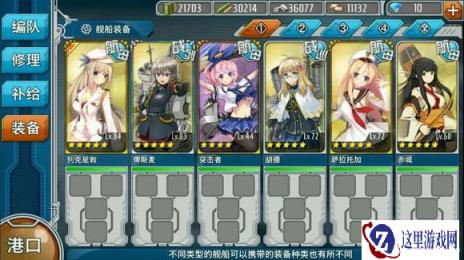 战舰少女六种获取资源的途径详解攻略