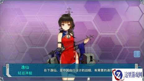 对于战舰少女节日送渔政的一点看法