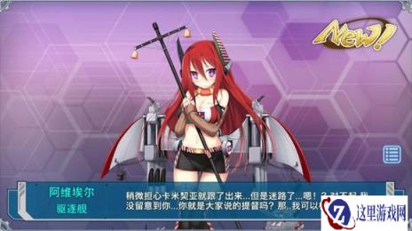 战舰少女舰娘鲜活化应该从几方面出发