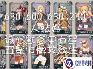 战舰少女黑喵玄学公式详解攻略不看后悔