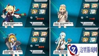 战舰少女必须注意的事以及初始舰船选择