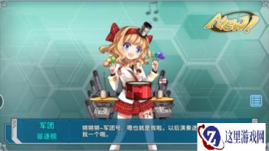 战舰少女盘点自己脸不好的2种类型