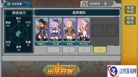 Z驱终于齐了 分享个战舰少女公式