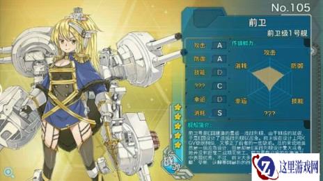 提一个关于战舰少女斩杀机制的建议