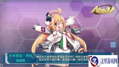 战舰少女刷了六天终于刷出小天使