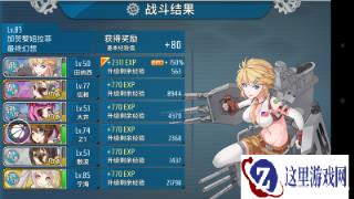 战舰少女练BBBC小贴士之6-1A点心得