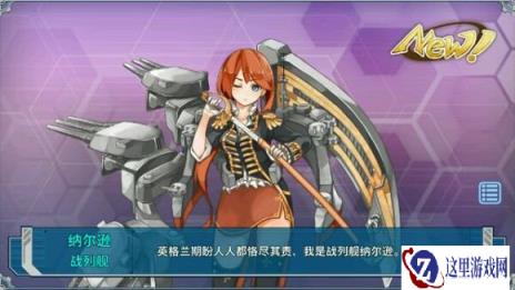战舰少女增加游戏性的新系统建议