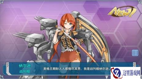 希望战舰少女推出一些小功能和人性化功能