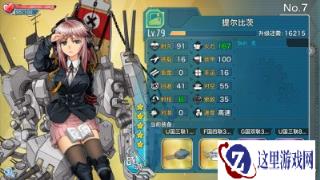 战舰少女好感度技术总结快速获取心得