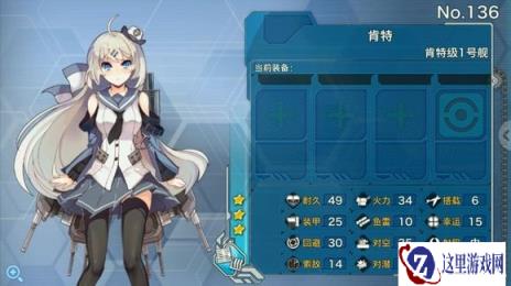 战舰少女推荐个6-1捞出的小学生配置