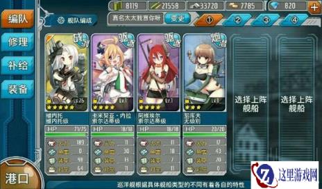 关于战舰少女本次活动海妈作用的讨论