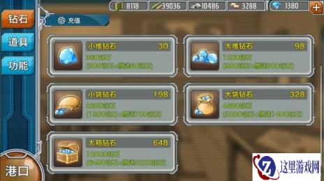 战舰少女战役个人推荐之新手心得