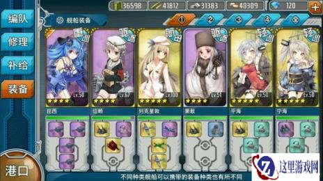 战舰少女改版后困难巡洋战役小见解
