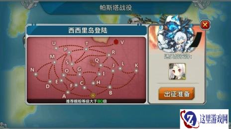 战舰少女关于航母困难战役的阵型选择