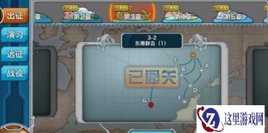 战舰少女3-2打捞心得和日战报详解攻略