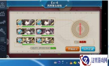 战舰少女试了几个阵型还是2cv大法好