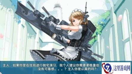 战舰少女一些游戏老心得分享攻略