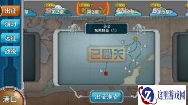 战舰少女3-2确实能出加贺 附上个人心得