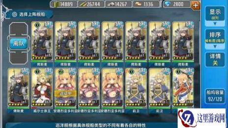 战舰少女推荐一个比较会出宅的公式