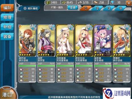 战舰少女正确的5-5打开方式解析