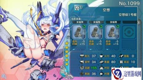 战舰少女拉菲高幸运做旗舰挂远征出大成功率
