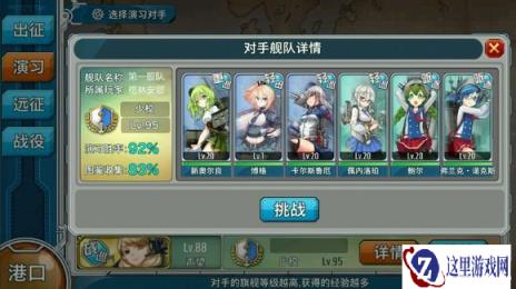 战舰少女亲王和猫宅之间的较量攻略很全面